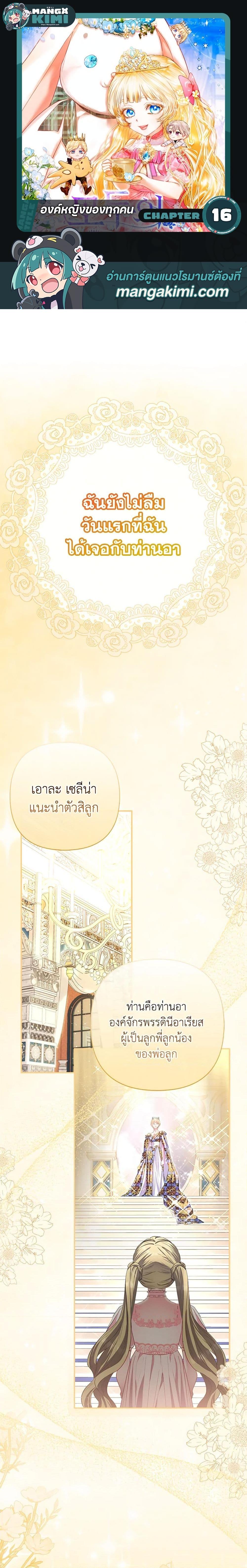 Manga-lc-com อ่านมังงะ อ่านการ์ตูน ออนไลน์ ฟรี I’m the Princess of All ตอนที่ 1 2 3 4 5 6 7 8 9 10 11 12 13 14 ฟรี ไม่มีโฆษณา Manga-lc - อ่าน มังงะ อ่าน การ์ตูน ออนไลน์ อ่านมังงะ ฟรี