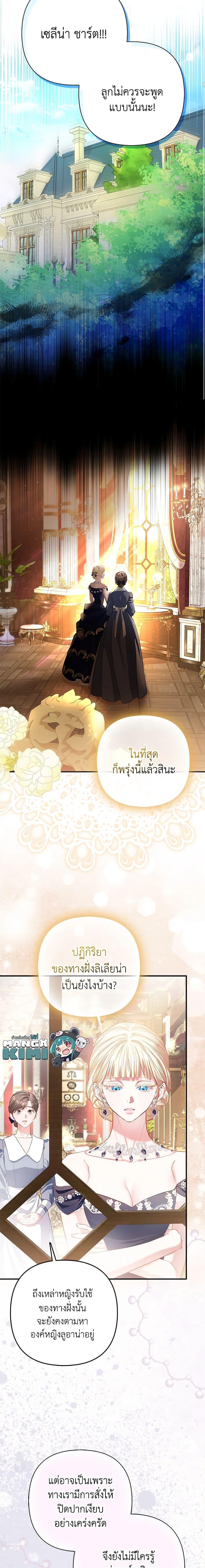 Manga-lc-com อ่านมังงะ อ่านการ์ตูน ออนไลน์ ฟรี I’m the Princess of All ตอนที่ 1 2 3 4 5 6 7 8 9 10 11 12 13 14 ฟรี ไม่มีโฆษณา Manga-lc - อ่าน มังงะ อ่าน การ์ตูน ออนไลน์ อ่านมังงะ ฟรี