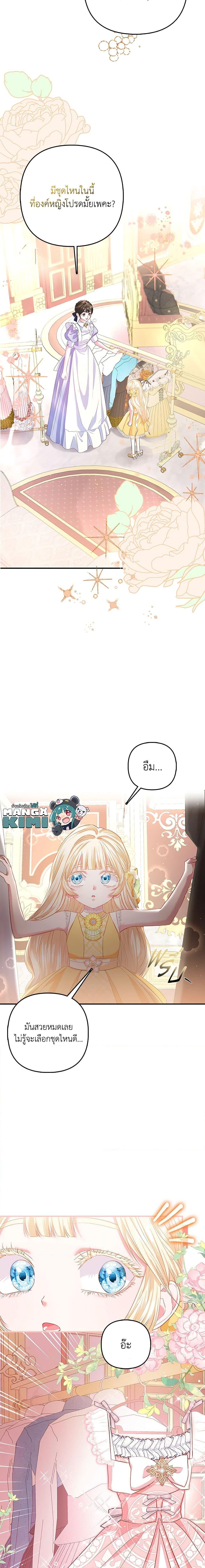 Manga-lc-com อ่านมังงะ อ่านการ์ตูน ออนไลน์ ฟรี I’m the Princess of All ตอนที่ 1 2 3 4 5 6 7 8 9 10 11 12 13 14 ฟรี ไม่มีโฆษณา Manga-lc - อ่าน มังงะ อ่าน การ์ตูน ออนไลน์ อ่านมังงะ ฟรี