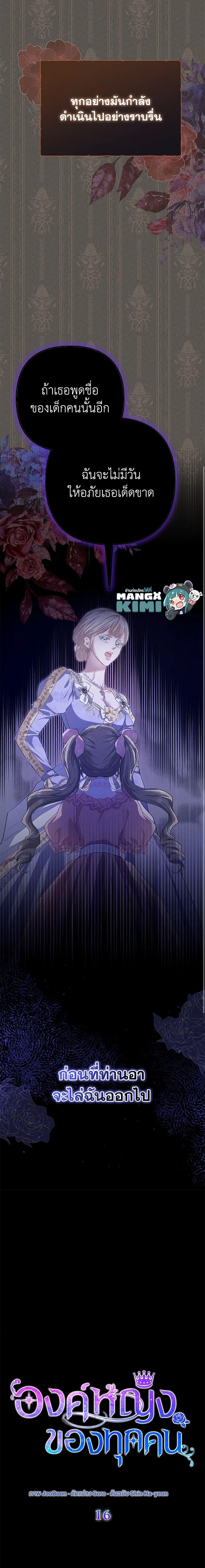 Manga-lc-com อ่านมังงะ อ่านการ์ตูน ออนไลน์ ฟรี I’m the Princess of All ตอนที่ 1 2 3 4 5 6 7 8 9 10 11 12 13 14 ฟรี ไม่มีโฆษณา Manga-lc - อ่าน มังงะ อ่าน การ์ตูน ออนไลน์ อ่านมังงะ ฟรี