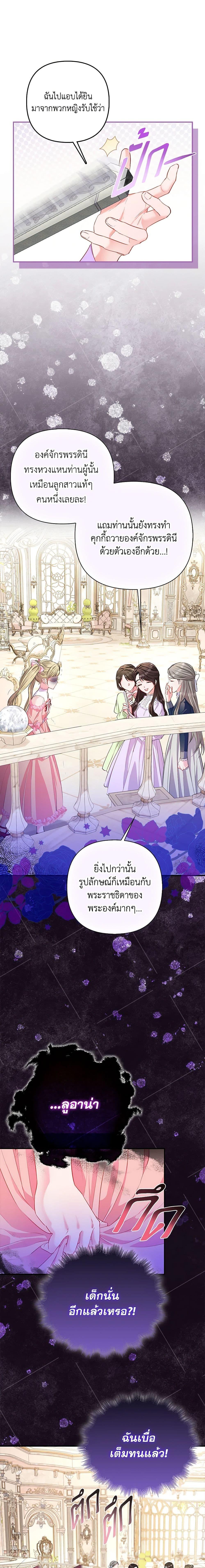 Manga-lc-com อ่านมังงะ อ่านการ์ตูน ออนไลน์ ฟรี I’m the Princess of All ตอนที่ 1 2 3 4 5 6 7 8 9 10 11 12 13 14 ฟรี ไม่มีโฆษณา Manga-lc - อ่าน มังงะ อ่าน การ์ตูน ออนไลน์ อ่านมังงะ ฟรี