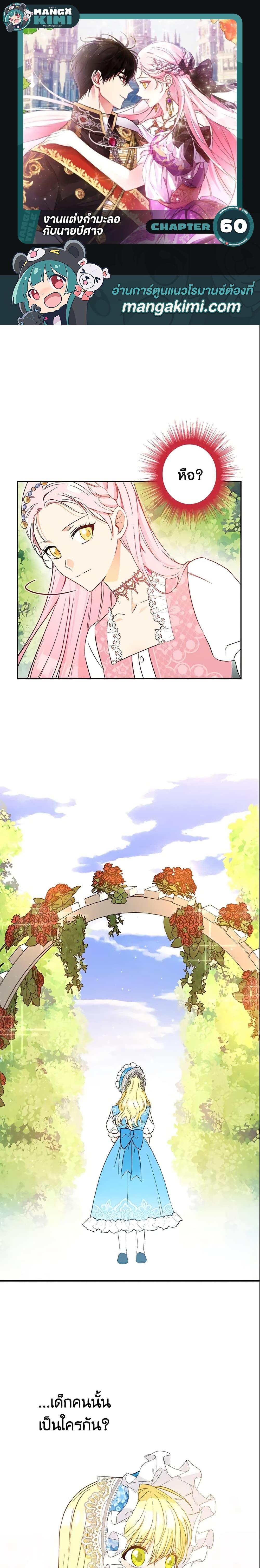 Manga-lc-com อ่านมังงะ อ่านการ์ตูน ออนไลน์ ฟรี This Is An Obvious Fraudulent Marriage ตอนที่ 1 2 3 4 5 6 7 8 9 10 11 12 13 14 ฟรี ไม่มีโฆษณา Manga-lc - อ่าน มังงะ อ่าน การ์ตูน ออนไลน์ อ่านมังงะ ฟรี