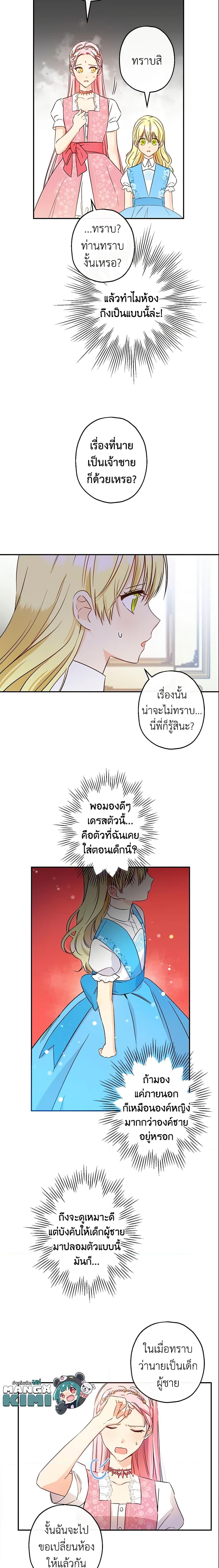 Manga-lc-com อ่านมังงะ อ่านการ์ตูน ออนไลน์ ฟรี This Is An Obvious Fraudulent Marriage ตอนที่ 1 2 3 4 5 6 7 8 9 10 11 12 13 14 ฟรี ไม่มีโฆษณา Manga-lc - อ่าน มังงะ อ่าน การ์ตูน ออนไลน์ อ่านมังงะ ฟรี