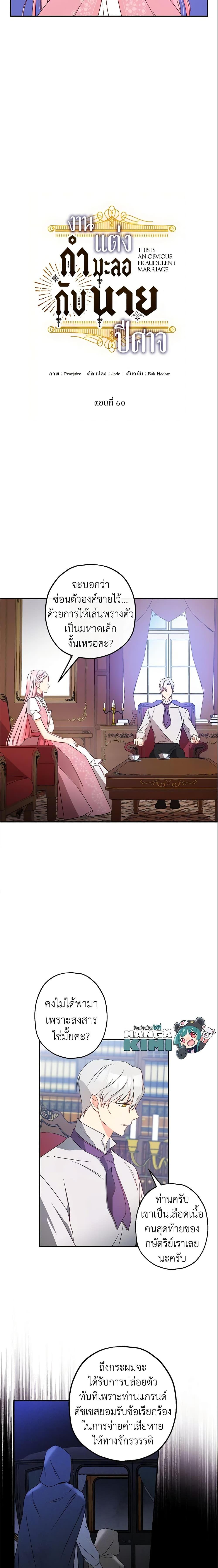 Manga-lc-com อ่านมังงะ อ่านการ์ตูน ออนไลน์ ฟรี This Is An Obvious Fraudulent Marriage ตอนที่ 1 2 3 4 5 6 7 8 9 10 11 12 13 14 ฟรี ไม่มีโฆษณา Manga-lc - อ่าน มังงะ อ่าน การ์ตูน ออนไลน์ อ่านมังงะ ฟรี