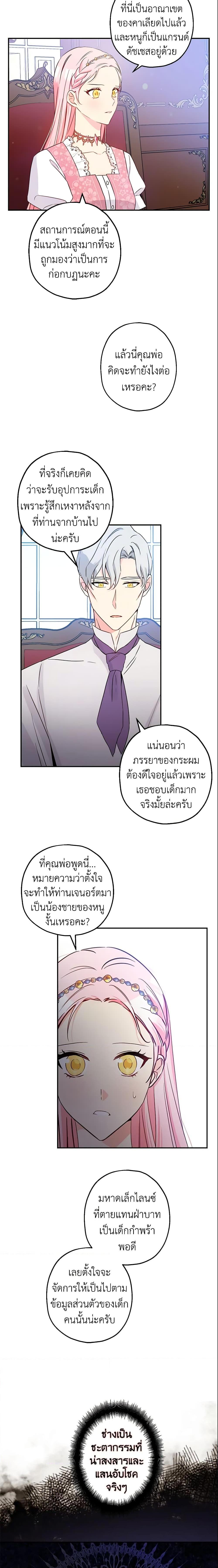 Manga-lc-com อ่านมังงะ อ่านการ์ตูน ออนไลน์ ฟรี This Is An Obvious Fraudulent Marriage ตอนที่ 1 2 3 4 5 6 7 8 9 10 11 12 13 14 ฟรี ไม่มีโฆษณา Manga-lc - อ่าน มังงะ อ่าน การ์ตูน ออนไลน์ อ่านมังงะ ฟรี