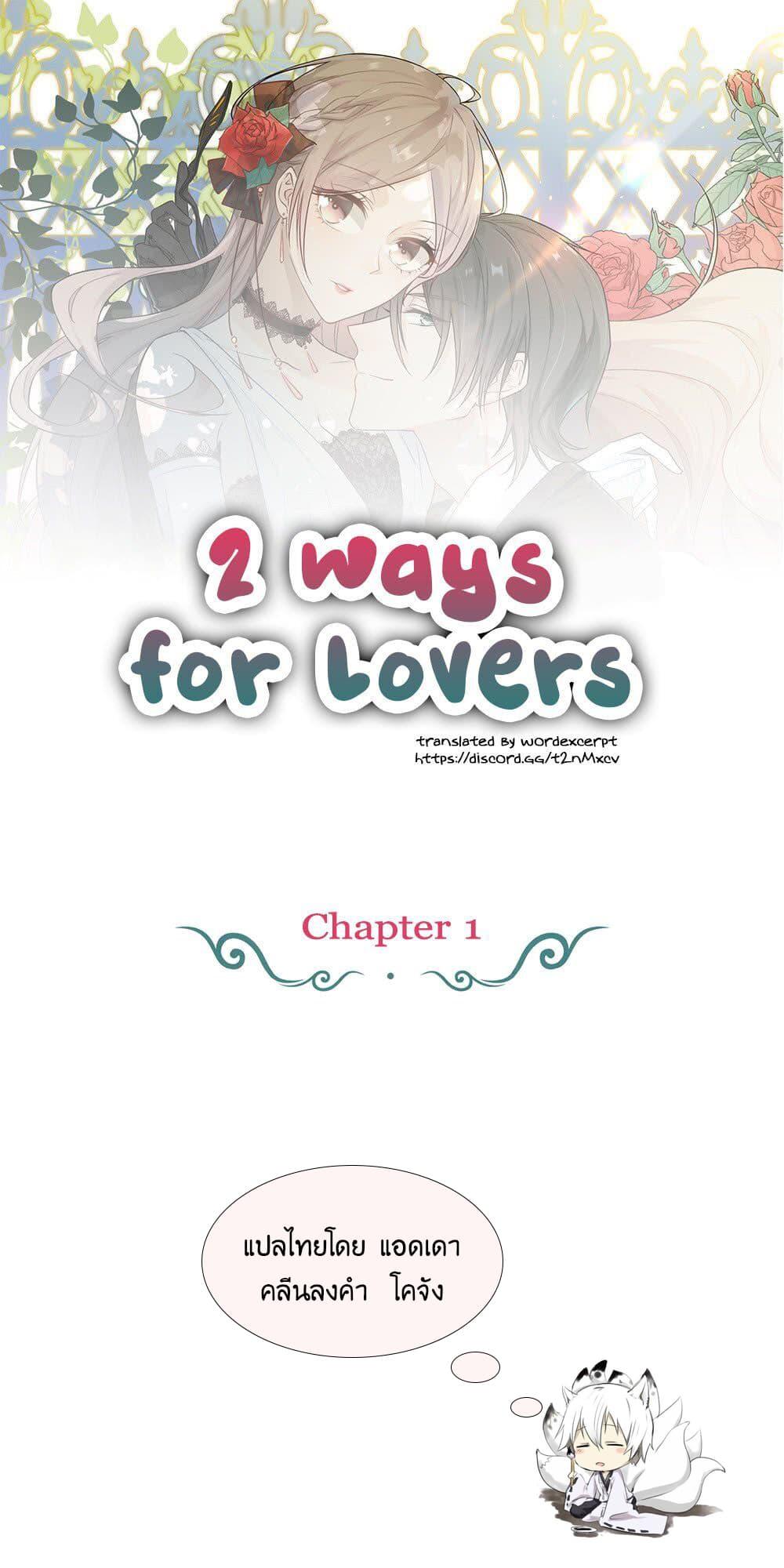 Manga-lc-com อ่านมังงะ อ่านการ์ตูน ออนไลน์ ฟรี 2 Ways For Lover ตอนที่ 1 2 3 4 5 6 7 8 9 10 11 12 13 14 ฟรี ไม่มีโฆษณา Manga-lc - อ่าน มังงะ อ่าน การ์ตูน ออนไลน์ อ่านมังงะ ฟรี