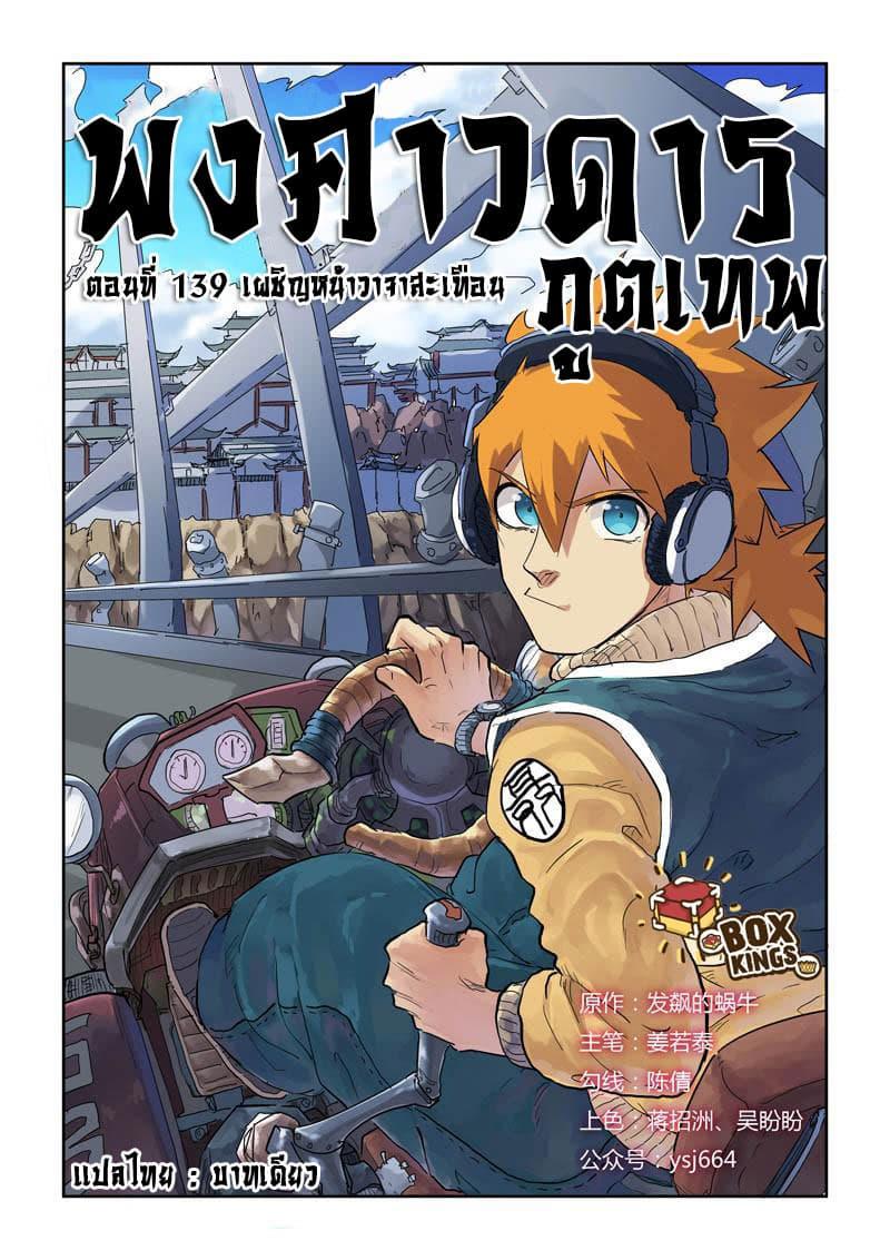 Manga-lc-com อ่านมังงะ อ่านการ์ตูน ออนไลน์ ฟรี Tales of Demons and Gods ตอนที่ 1 2 3 4 5 6 7 8 9 10 11 12 13 14 ฟรี ไม่มีโฆษณา Manga-lc - อ่าน มังงะ อ่าน การ์ตูน ออนไลน์ อ่านมังงะ ฟรี