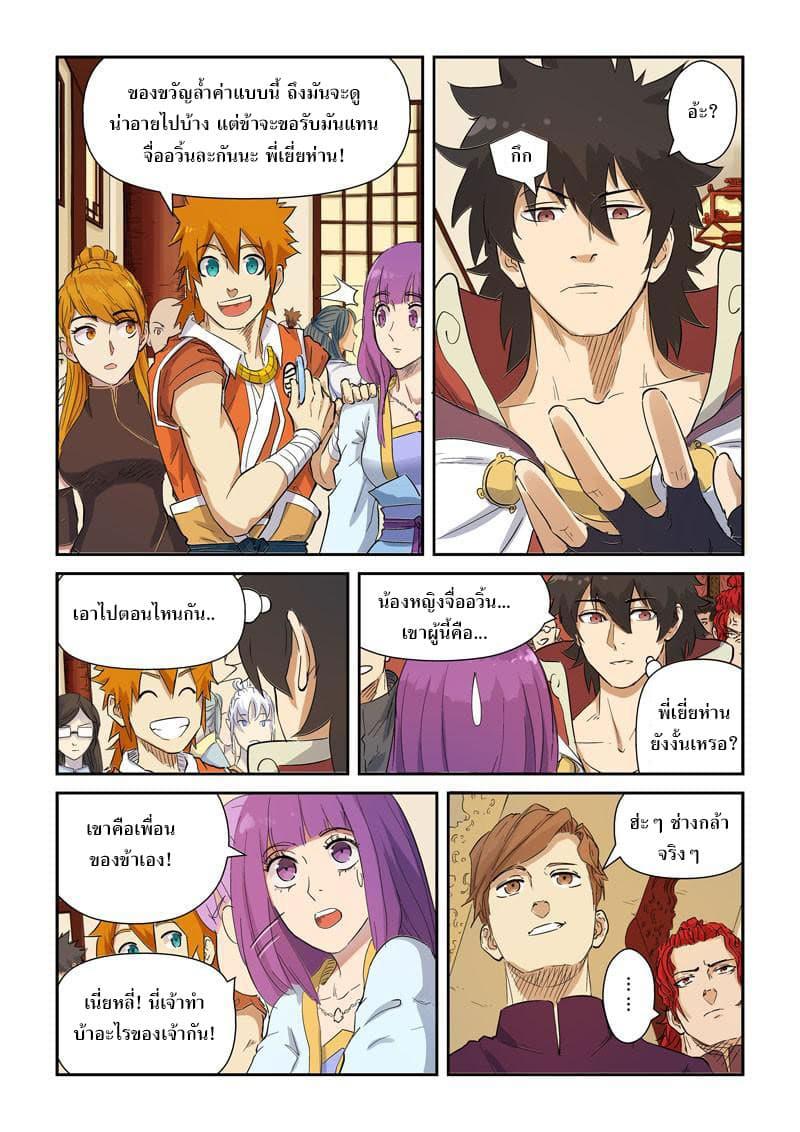 Manga-lc-com อ่านมังงะ อ่านการ์ตูน ออนไลน์ ฟรี Tales of Demons and Gods ตอนที่ 1 2 3 4 5 6 7 8 9 10 11 12 13 14 ฟรี ไม่มีโฆษณา Manga-lc - อ่าน มังงะ อ่าน การ์ตูน ออนไลน์ อ่านมังงะ ฟรี
