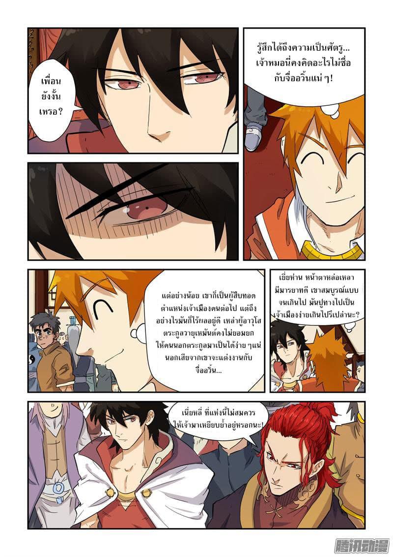 Manga-lc-com อ่านมังงะ อ่านการ์ตูน ออนไลน์ ฟรี Tales of Demons and Gods ตอนที่ 1 2 3 4 5 6 7 8 9 10 11 12 13 14 ฟรี ไม่มีโฆษณา Manga-lc - อ่าน มังงะ อ่าน การ์ตูน ออนไลน์ อ่านมังงะ ฟรี