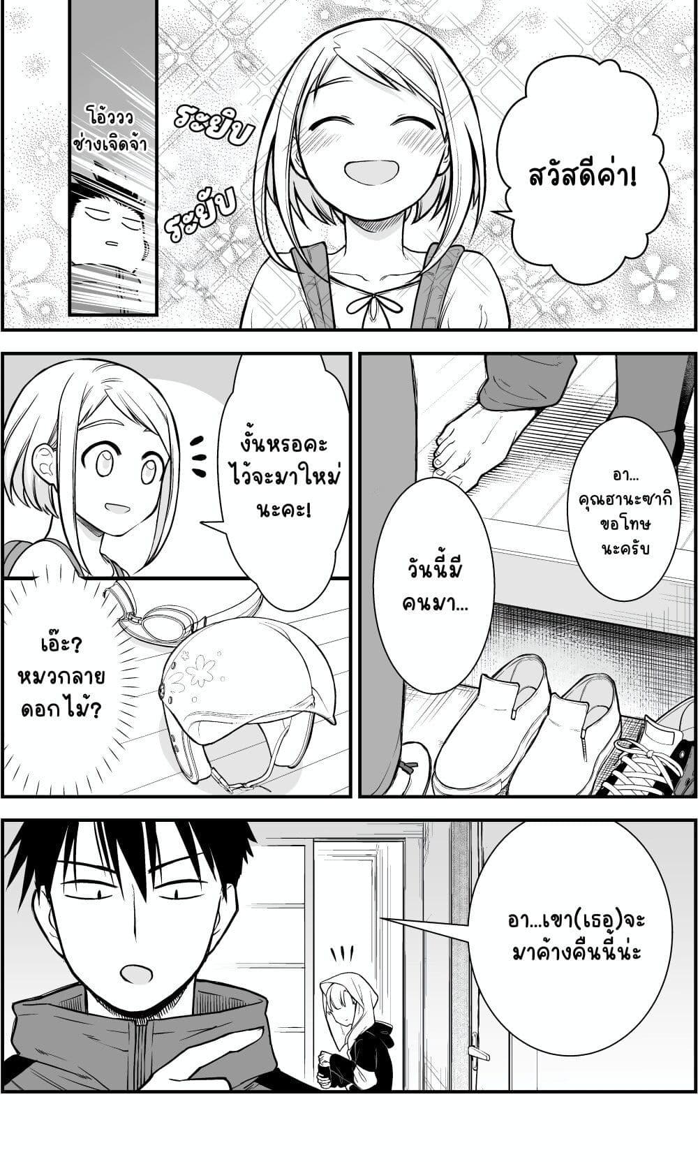 Manga-lc-com อ่านมังงะ อ่านการ์ตูน ออนไลน์ ฟรี Ichaicha Suru to Okane ga Waichau 2-ri no Hanashi ตอนที่ 1 2 3 4 5 6 7 8 9 10 11 12 13 14 ฟรี ไม่มีโฆษณา Manga-lc - อ่าน มังงะ อ่าน การ์ตูน ออนไลน์ อ่านมังงะ ฟรี