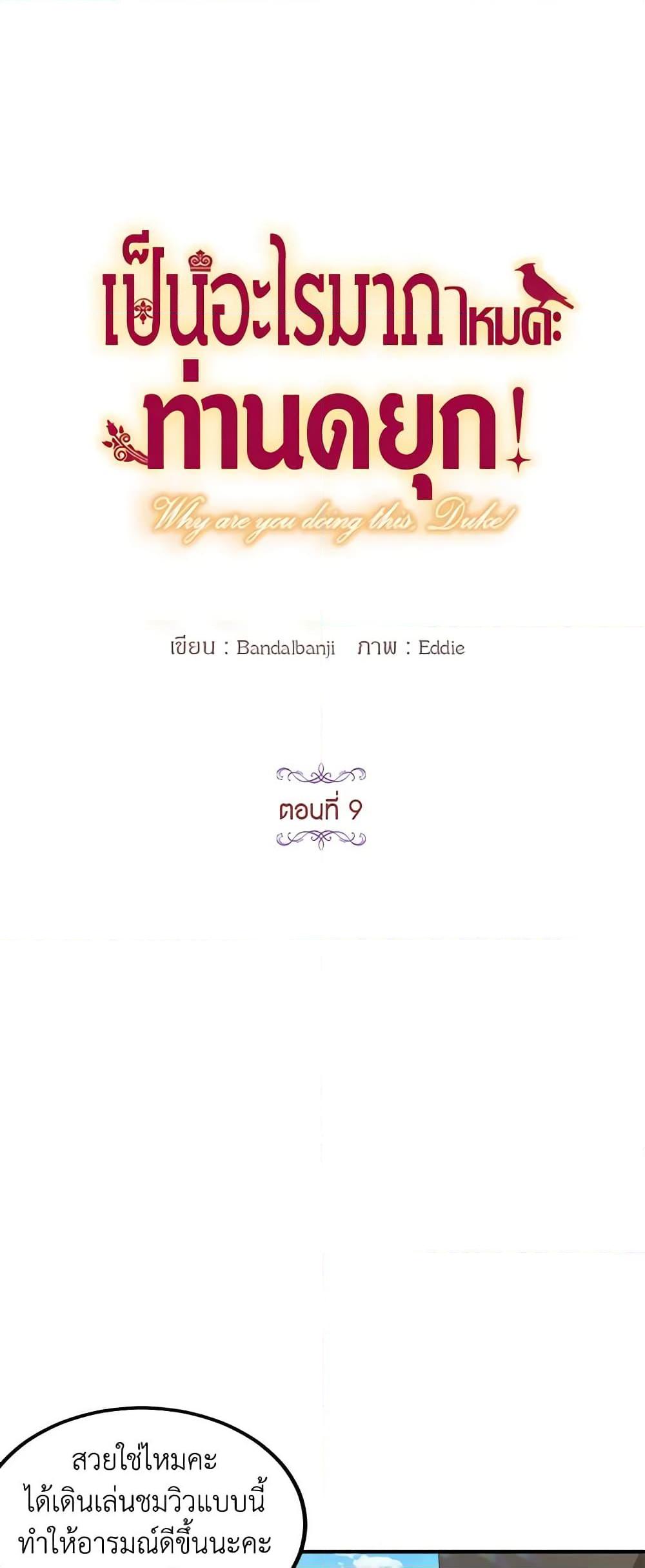 Manga-lc-com อ่านมังงะ อ่านการ์ตูน ออนไลน์ ฟรี What’s Wrong With You, Duke ตอนที่ 1 2 3 4 5 6 7 8 9 10 11 12 13 14 ฟรี ไม่มีโฆษณา Manga-lc - อ่าน มังงะ อ่าน การ์ตูน ออนไลน์ อ่านมังงะ ฟรี