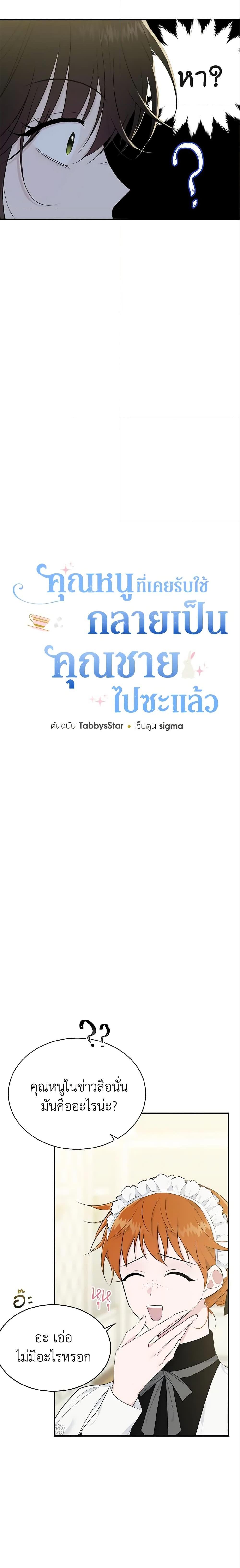 Manga-lc-com อ่านมังงะ อ่านการ์ตูน ออนไลน์ ฟรี The Lady I Served Became a Master ตอนที่ 1 2 3 4 5 6 7 8 9 10 11 12 13 14 ฟรี ไม่มีโฆษณา Manga-lc - อ่าน มังงะ อ่าน การ์ตูน ออนไลน์ อ่านมังงะ ฟรี