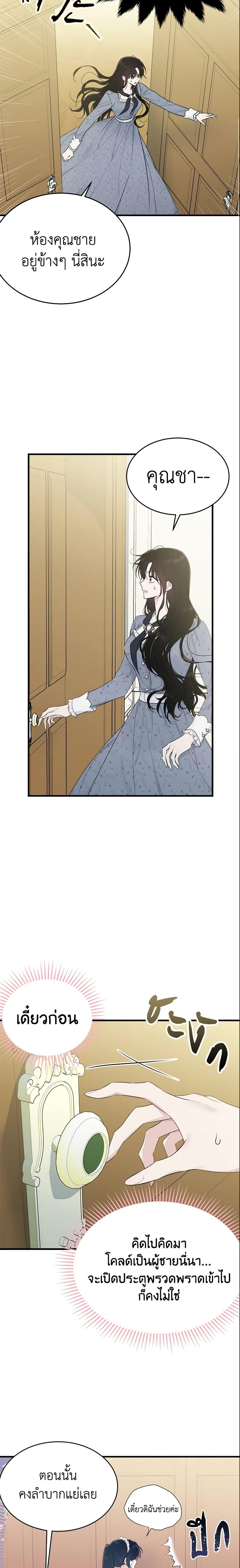 Manga-lc-com อ่านมังงะ อ่านการ์ตูน ออนไลน์ ฟรี The Lady I Served Became a Master ตอนที่ 1 2 3 4 5 6 7 8 9 10 11 12 13 14 ฟรี ไม่มีโฆษณา Manga-lc - อ่าน มังงะ อ่าน การ์ตูน ออนไลน์ อ่านมังงะ ฟรี