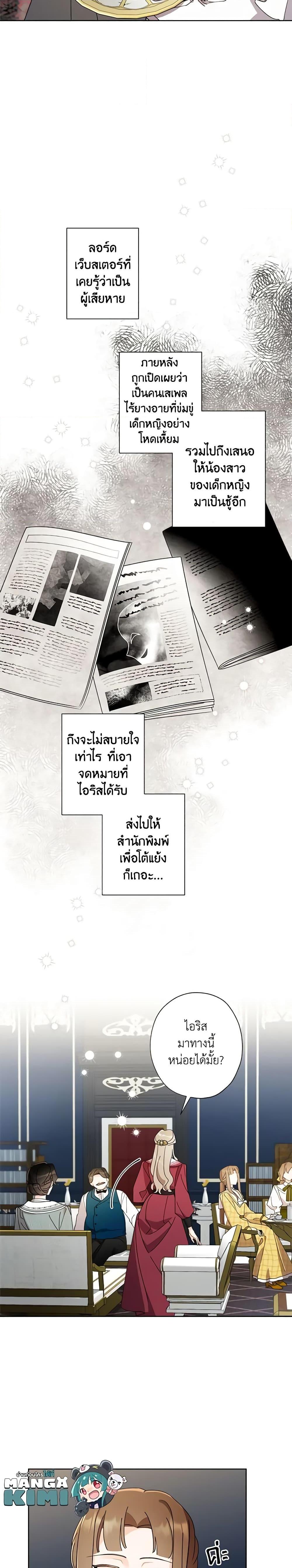 Manga-lc-com อ่านมังงะ อ่านการ์ตูน ออนไลน์ ฟรี I Raised Cinderella Preciously ตอนที่ 1 2 3 4 5 6 7 8 9 10 11 12 13 14 ฟรี ไม่มีโฆษณา Manga-lc - อ่าน มังงะ อ่าน การ์ตูน ออนไลน์ อ่านมังงะ ฟรี
