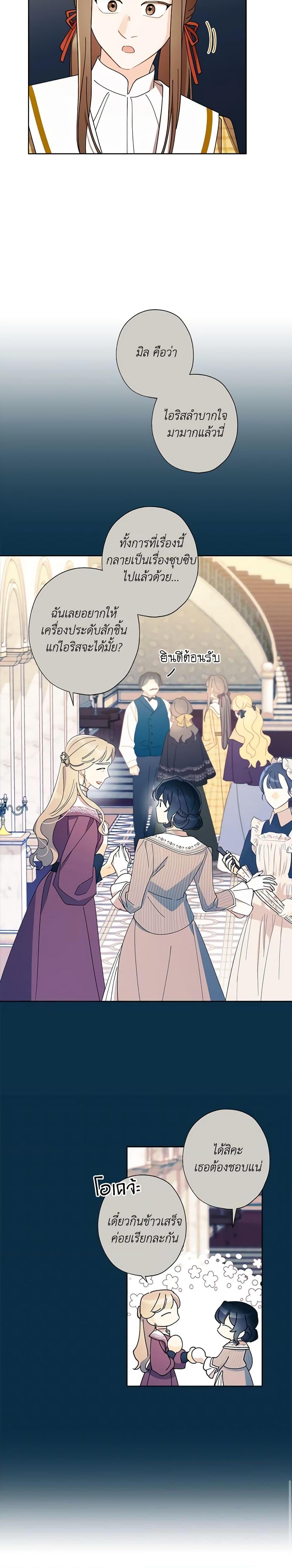 Manga-lc-com อ่านมังงะ อ่านการ์ตูน ออนไลน์ ฟรี I Raised Cinderella Preciously ตอนที่ 1 2 3 4 5 6 7 8 9 10 11 12 13 14 ฟรี ไม่มีโฆษณา Manga-lc - อ่าน มังงะ อ่าน การ์ตูน ออนไลน์ อ่านมังงะ ฟรี