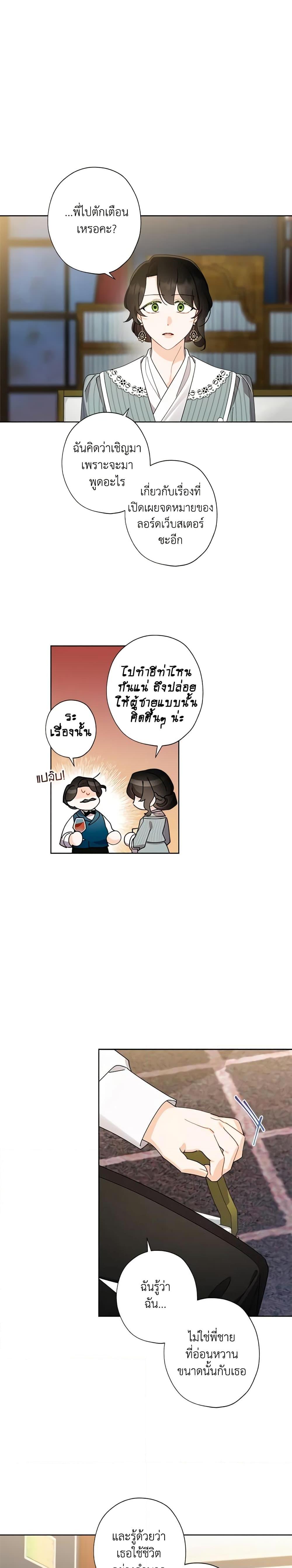 Manga-lc-com อ่านมังงะ อ่านการ์ตูน ออนไลน์ ฟรี I Raised Cinderella Preciously ตอนที่ 1 2 3 4 5 6 7 8 9 10 11 12 13 14 ฟรี ไม่มีโฆษณา Manga-lc - อ่าน มังงะ อ่าน การ์ตูน ออนไลน์ อ่านมังงะ ฟรี