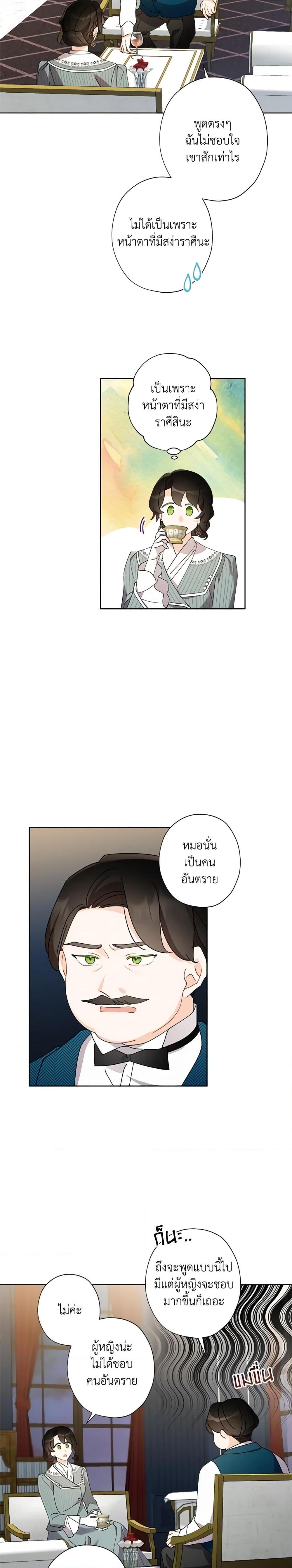 Manga-lc-com อ่านมังงะ อ่านการ์ตูน ออนไลน์ ฟรี I Raised Cinderella Preciously ตอนที่ 1 2 3 4 5 6 7 8 9 10 11 12 13 14 ฟรี ไม่มีโฆษณา Manga-lc - อ่าน มังงะ อ่าน การ์ตูน ออนไลน์ อ่านมังงะ ฟรี