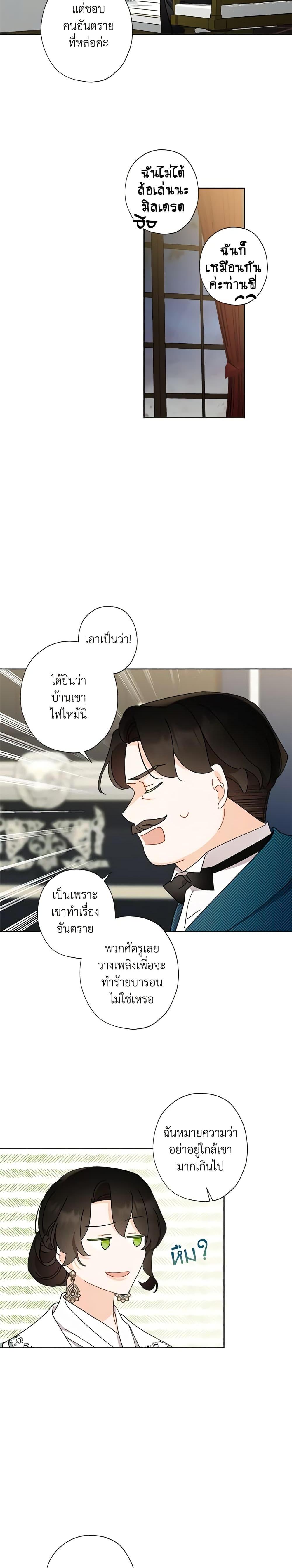 Manga-lc-com อ่านมังงะ อ่านการ์ตูน ออนไลน์ ฟรี I Raised Cinderella Preciously ตอนที่ 1 2 3 4 5 6 7 8 9 10 11 12 13 14 ฟรี ไม่มีโฆษณา Manga-lc - อ่าน มังงะ อ่าน การ์ตูน ออนไลน์ อ่านมังงะ ฟรี
