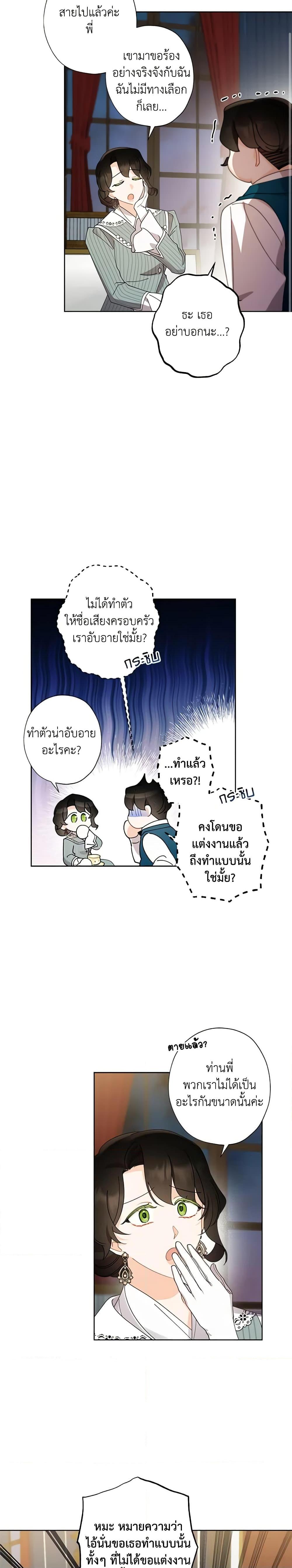 Manga-lc-com อ่านมังงะ อ่านการ์ตูน ออนไลน์ ฟรี I Raised Cinderella Preciously ตอนที่ 1 2 3 4 5 6 7 8 9 10 11 12 13 14 ฟรี ไม่มีโฆษณา Manga-lc - อ่าน มังงะ อ่าน การ์ตูน ออนไลน์ อ่านมังงะ ฟรี