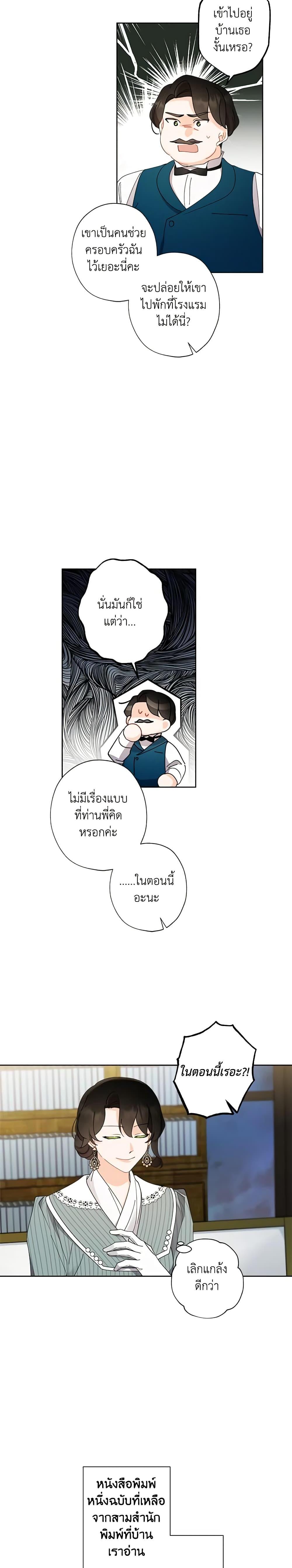 Manga-lc-com อ่านมังงะ อ่านการ์ตูน ออนไลน์ ฟรี I Raised Cinderella Preciously ตอนที่ 1 2 3 4 5 6 7 8 9 10 11 12 13 14 ฟรี ไม่มีโฆษณา Manga-lc - อ่าน มังงะ อ่าน การ์ตูน ออนไลน์ อ่านมังงะ ฟรี