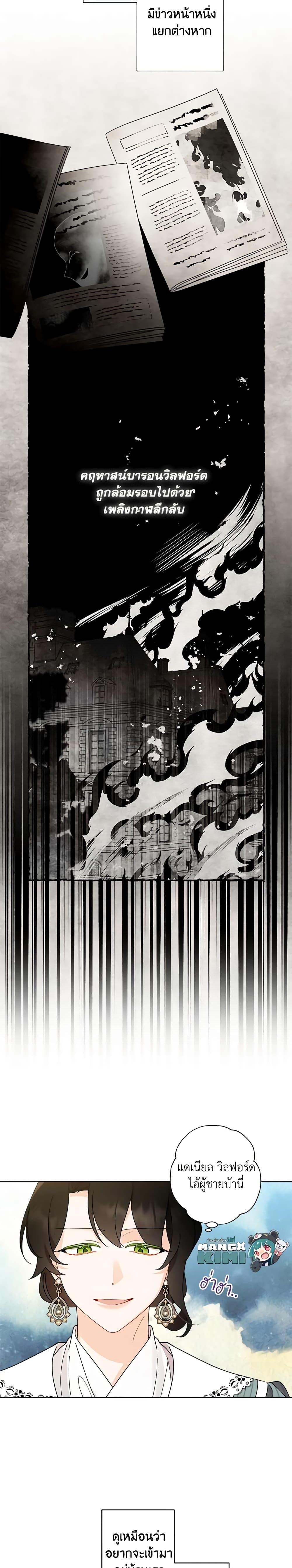 Manga-lc-com อ่านมังงะ อ่านการ์ตูน ออนไลน์ ฟรี I Raised Cinderella Preciously ตอนที่ 1 2 3 4 5 6 7 8 9 10 11 12 13 14 ฟรี ไม่มีโฆษณา Manga-lc - อ่าน มังงะ อ่าน การ์ตูน ออนไลน์ อ่านมังงะ ฟรี