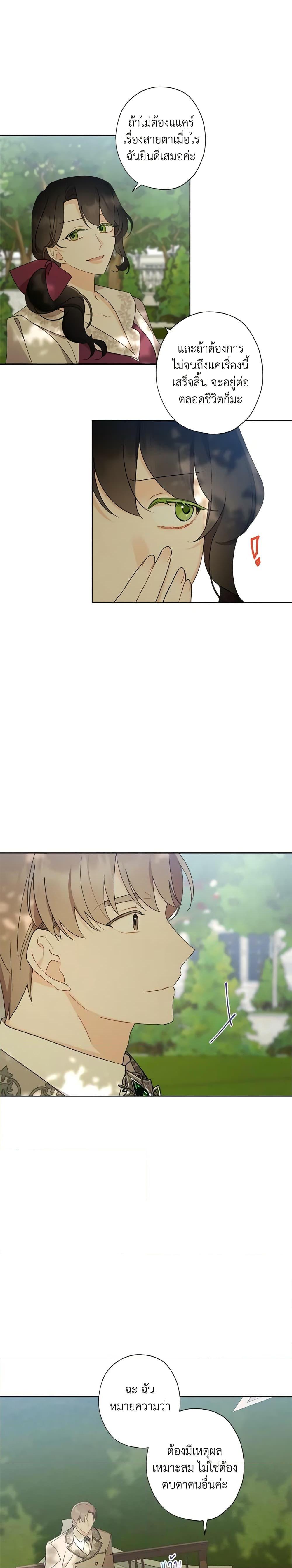 Manga-lc-com อ่านมังงะ อ่านการ์ตูน ออนไลน์ ฟรี I Raised Cinderella Preciously ตอนที่ 1 2 3 4 5 6 7 8 9 10 11 12 13 14 ฟรี ไม่มีโฆษณา Manga-lc - อ่าน มังงะ อ่าน การ์ตูน ออนไลน์ อ่านมังงะ ฟรี