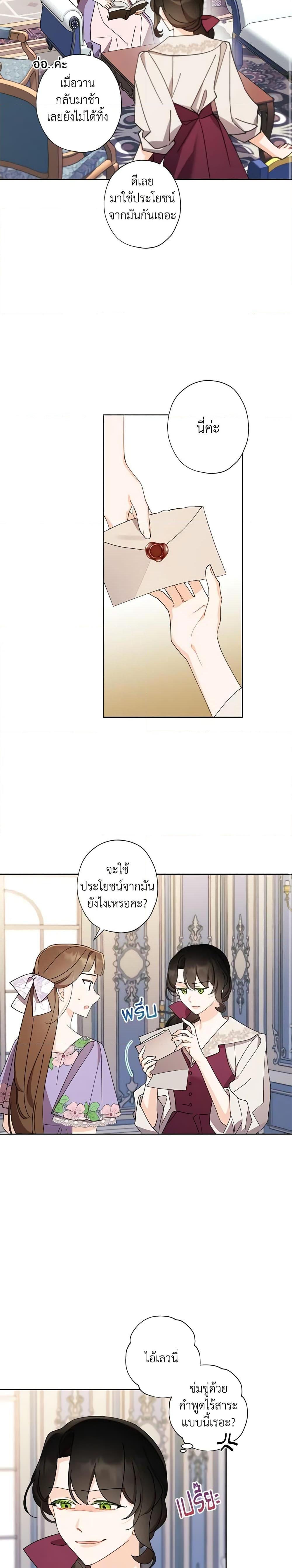 Manga-lc-com อ่านมังงะ อ่านการ์ตูน ออนไลน์ ฟรี I Raised Cinderella Preciously ตอนที่ 1 2 3 4 5 6 7 8 9 10 11 12 13 14 ฟรี ไม่มีโฆษณา Manga-lc - อ่าน มังงะ อ่าน การ์ตูน ออนไลน์ อ่านมังงะ ฟรี