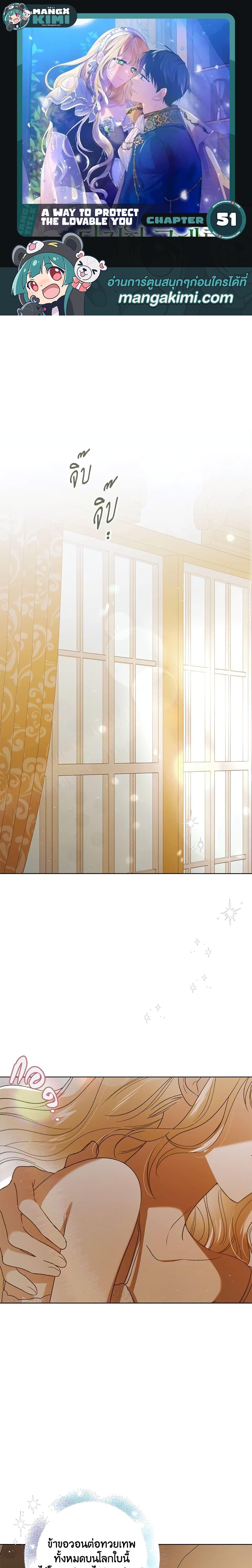 Manga-lc-com อ่านมังงะ อ่านการ์ตูน ออนไลน์ ฟรี A Way to Protect the Lovable You ตอนที่ 1 2 3 4 5 6 7 8 9 10 11 12 13 14 ฟรี ไม่มีโฆษณา Manga-lc - อ่าน มังงะ อ่าน การ์ตูน ออนไลน์ อ่านมังงะ ฟรี