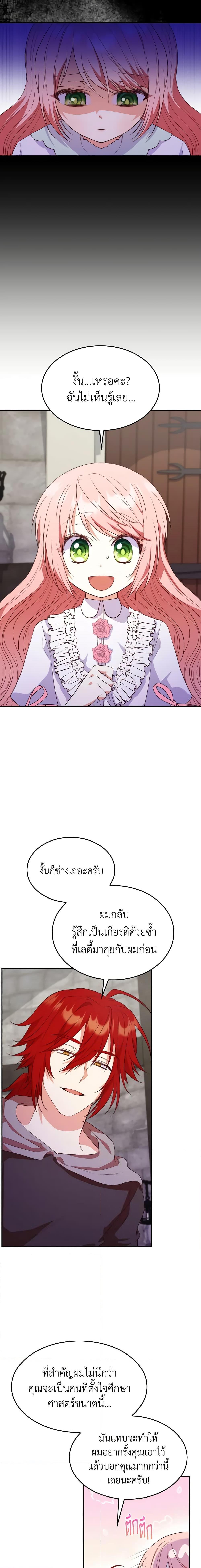 Manga-lc-com อ่านมังงะ อ่านการ์ตูน ออนไลน์ ฟรี I’m a Villainess But I Became a Mother ตอนที่ 1 2 3 4 5 6 7 8 9 10 11 12 13 14 ฟรี ไม่มีโฆษณา Manga-lc - อ่าน มังงะ อ่าน การ์ตูน ออนไลน์ อ่านมังงะ ฟรี