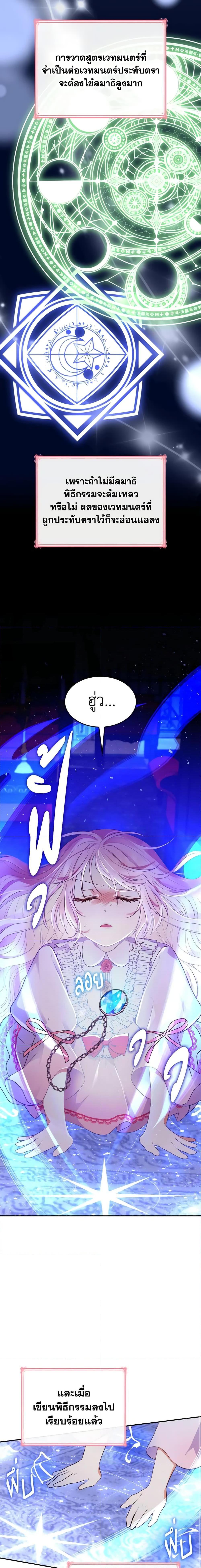 Manga-lc-com อ่านมังงะ อ่านการ์ตูน ออนไลน์ ฟรี I’m a Villainess But I Became a Mother ตอนที่ 1 2 3 4 5 6 7 8 9 10 11 12 13 14 ฟรี ไม่มีโฆษณา Manga-lc - อ่าน มังงะ อ่าน การ์ตูน ออนไลน์ อ่านมังงะ ฟรี