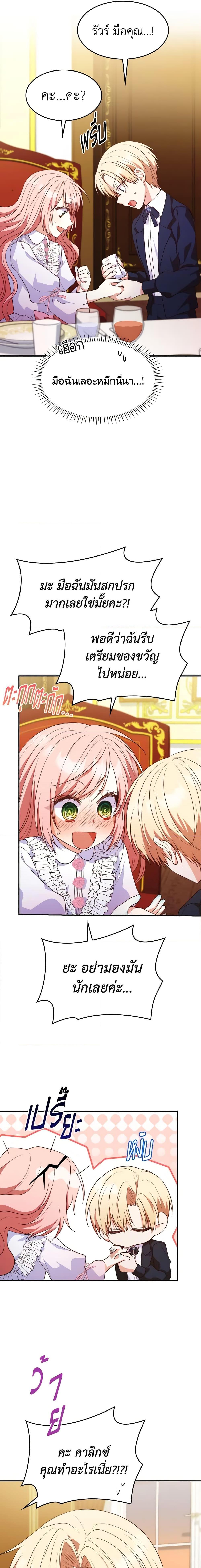 Manga-lc-com อ่านมังงะ อ่านการ์ตูน ออนไลน์ ฟรี I’m a Villainess But I Became a Mother ตอนที่ 1 2 3 4 5 6 7 8 9 10 11 12 13 14 ฟรี ไม่มีโฆษณา Manga-lc - อ่าน มังงะ อ่าน การ์ตูน ออนไลน์ อ่านมังงะ ฟรี