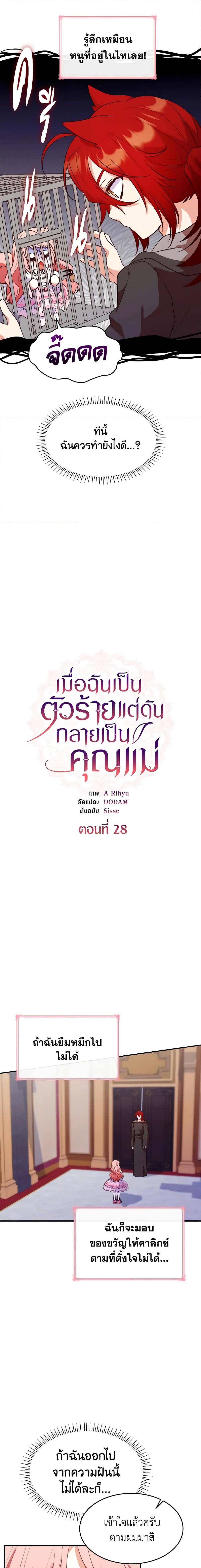 Manga-lc-com อ่านมังงะ อ่านการ์ตูน ออนไลน์ ฟรี I’m a Villainess But I Became a Mother ตอนที่ 1 2 3 4 5 6 7 8 9 10 11 12 13 14 ฟรี ไม่มีโฆษณา Manga-lc - อ่าน มังงะ อ่าน การ์ตูน ออนไลน์ อ่านมังงะ ฟรี