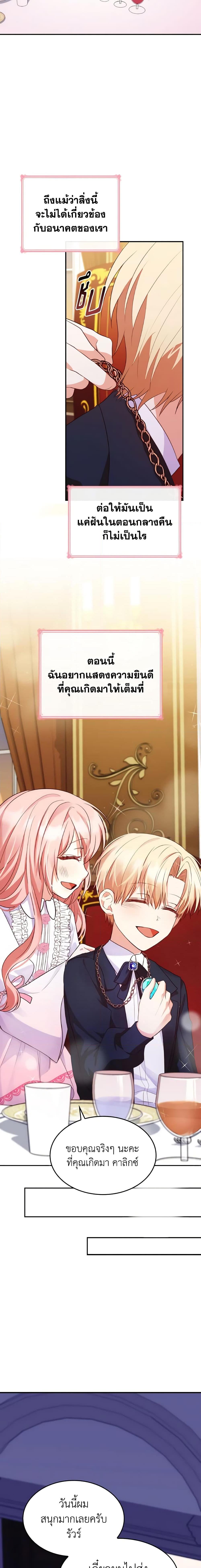 Manga-lc-com อ่านมังงะ อ่านการ์ตูน ออนไลน์ ฟรี I’m a Villainess But I Became a Mother ตอนที่ 1 2 3 4 5 6 7 8 9 10 11 12 13 14 ฟรี ไม่มีโฆษณา Manga-lc - อ่าน มังงะ อ่าน การ์ตูน ออนไลน์ อ่านมังงะ ฟรี