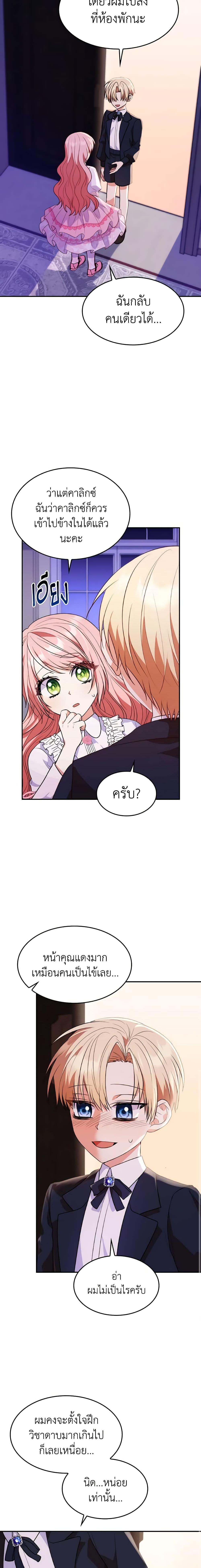 Manga-lc-com อ่านมังงะ อ่านการ์ตูน ออนไลน์ ฟรี I’m a Villainess But I Became a Mother ตอนที่ 1 2 3 4 5 6 7 8 9 10 11 12 13 14 ฟรี ไม่มีโฆษณา Manga-lc - อ่าน มังงะ อ่าน การ์ตูน ออนไลน์ อ่านมังงะ ฟรี