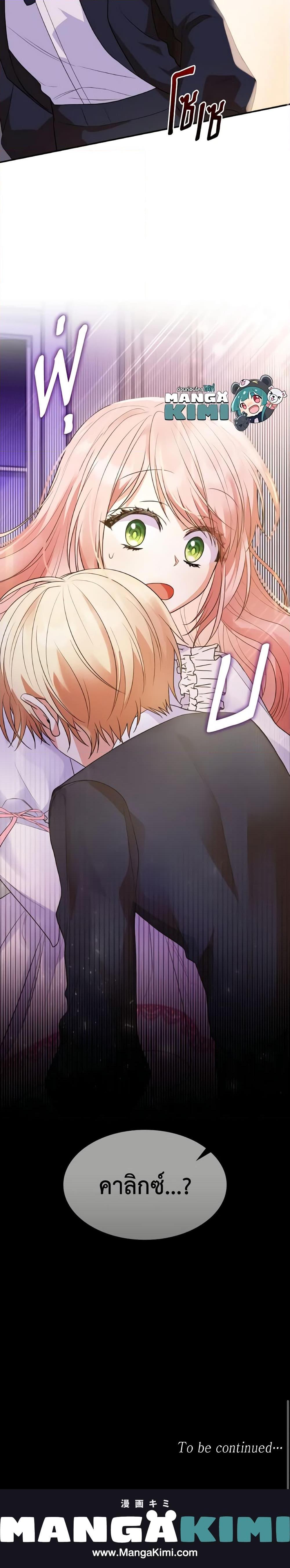 Manga-lc-com อ่านมังงะ อ่านการ์ตูน ออนไลน์ ฟรี I’m a Villainess But I Became a Mother ตอนที่ 1 2 3 4 5 6 7 8 9 10 11 12 13 14 ฟรี ไม่มีโฆษณา Manga-lc - อ่าน มังงะ อ่าน การ์ตูน ออนไลน์ อ่านมังงะ ฟรี