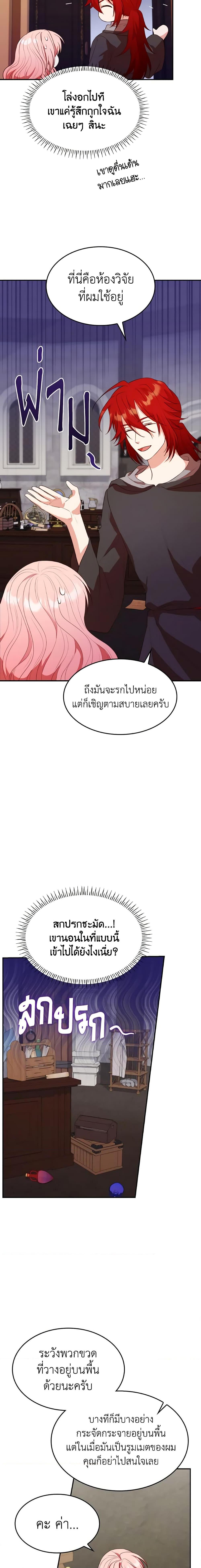 Manga-lc-com อ่านมังงะ อ่านการ์ตูน ออนไลน์ ฟรี I’m a Villainess But I Became a Mother ตอนที่ 1 2 3 4 5 6 7 8 9 10 11 12 13 14 ฟรี ไม่มีโฆษณา Manga-lc - อ่าน มังงะ อ่าน การ์ตูน ออนไลน์ อ่านมังงะ ฟรี