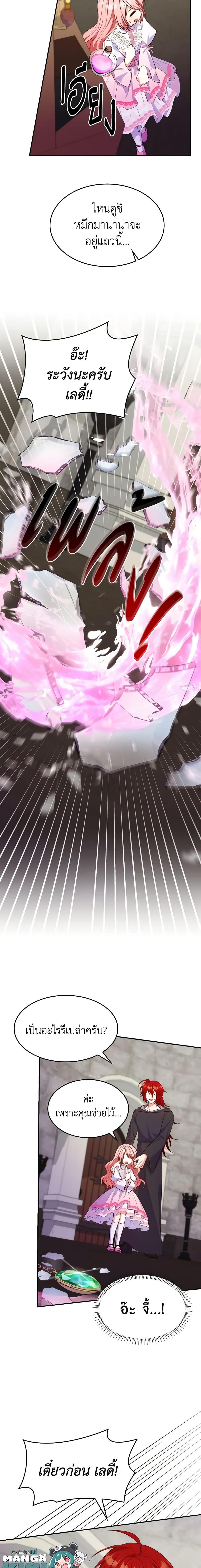 Manga-lc-com อ่านมังงะ อ่านการ์ตูน ออนไลน์ ฟรี I’m a Villainess But I Became a Mother ตอนที่ 1 2 3 4 5 6 7 8 9 10 11 12 13 14 ฟรี ไม่มีโฆษณา Manga-lc - อ่าน มังงะ อ่าน การ์ตูน ออนไลน์ อ่านมังงะ ฟรี