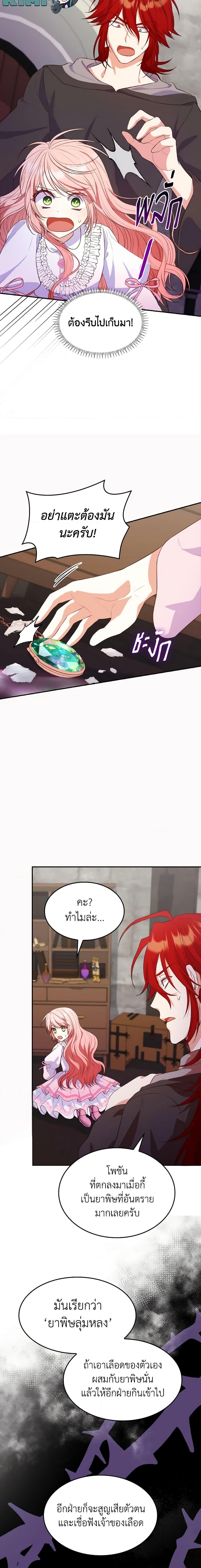 Manga-lc-com อ่านมังงะ อ่านการ์ตูน ออนไลน์ ฟรี I’m a Villainess But I Became a Mother ตอนที่ 1 2 3 4 5 6 7 8 9 10 11 12 13 14 ฟรี ไม่มีโฆษณา Manga-lc - อ่าน มังงะ อ่าน การ์ตูน ออนไลน์ อ่านมังงะ ฟรี