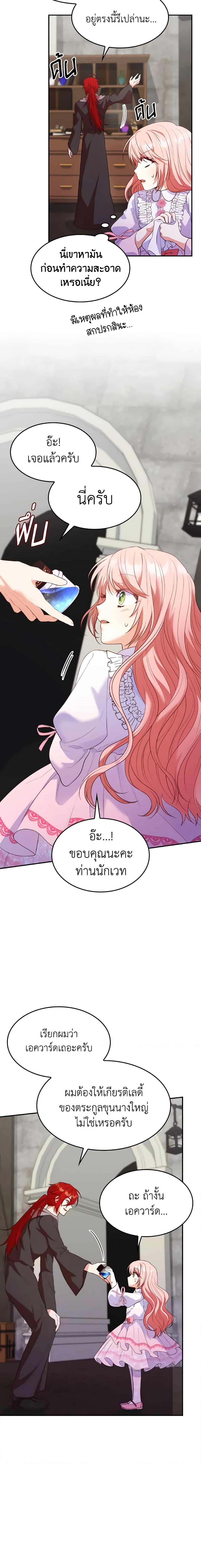 Manga-lc-com อ่านมังงะ อ่านการ์ตูน ออนไลน์ ฟรี I’m a Villainess But I Became a Mother ตอนที่ 1 2 3 4 5 6 7 8 9 10 11 12 13 14 ฟรี ไม่มีโฆษณา Manga-lc - อ่าน มังงะ อ่าน การ์ตูน ออนไลน์ อ่านมังงะ ฟรี