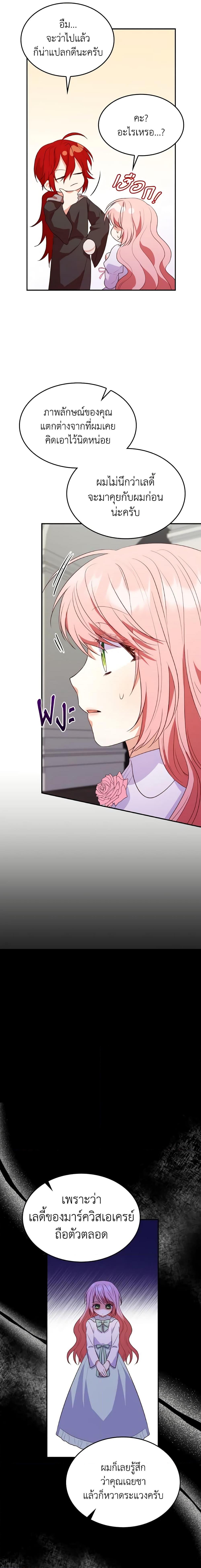 Manga-lc-com อ่านมังงะ อ่านการ์ตูน ออนไลน์ ฟรี I’m a Villainess But I Became a Mother ตอนที่ 1 2 3 4 5 6 7 8 9 10 11 12 13 14 ฟรี ไม่มีโฆษณา Manga-lc - อ่าน มังงะ อ่าน การ์ตูน ออนไลน์ อ่านมังงะ ฟรี