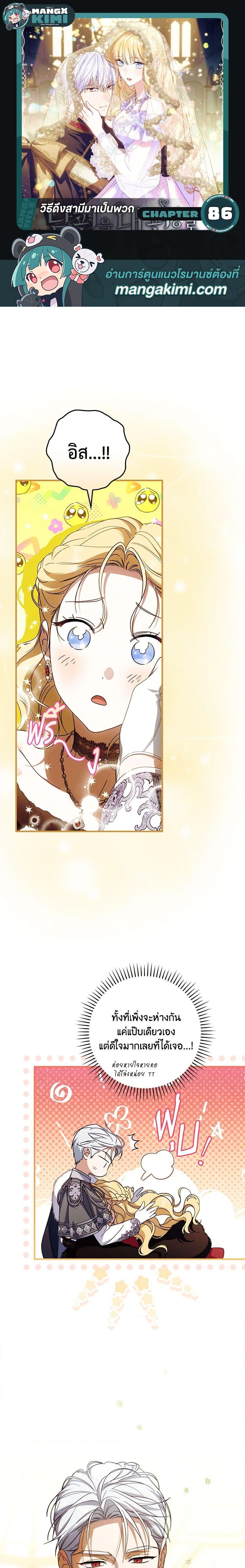 Manga-lc-com อ่านมังงะ อ่านการ์ตูน ออนไลน์ ฟรี How to Get My Husband on My Side ตอนที่ 1 2 3 4 5 6 7 8 9 10 11 12 13 14 ฟรี ไม่มีโฆษณา Manga-lc - อ่าน มังงะ อ่าน การ์ตูน ออนไลน์ อ่านมังงะ ฟรี