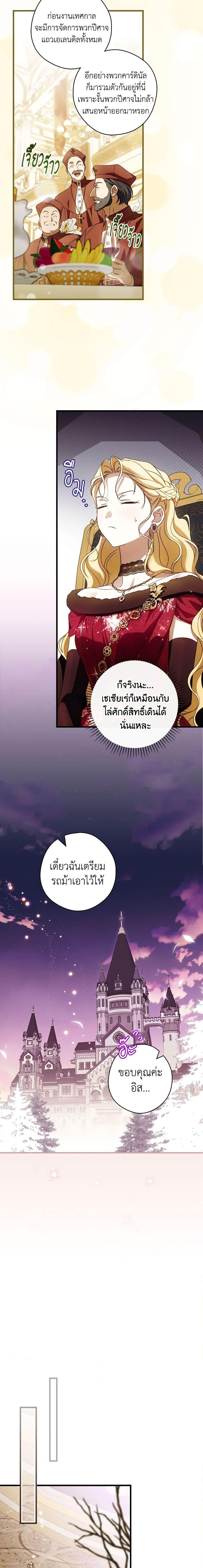 Manga-lc-com อ่านมังงะ อ่านการ์ตูน ออนไลน์ ฟรี How to Get My Husband on My Side ตอนที่ 1 2 3 4 5 6 7 8 9 10 11 12 13 14 ฟรี ไม่มีโฆษณา Manga-lc - อ่าน มังงะ อ่าน การ์ตูน ออนไลน์ อ่านมังงะ ฟรี