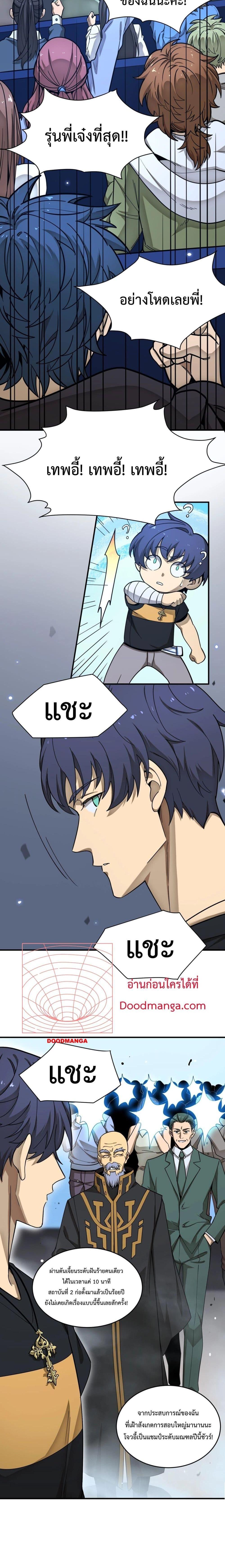 Manga-lc-com อ่านมังงะ อ่านการ์ตูน ออนไลน์ ฟรี SSSlevelSaint ตอนที่ 1 2 3 4 5 6 7 8 9 10 11 12 13 14 ฟรี ไม่มีโฆษณา Manga-lc - อ่าน มังงะ อ่าน การ์ตูน ออนไลน์ อ่านมังงะ ฟรี