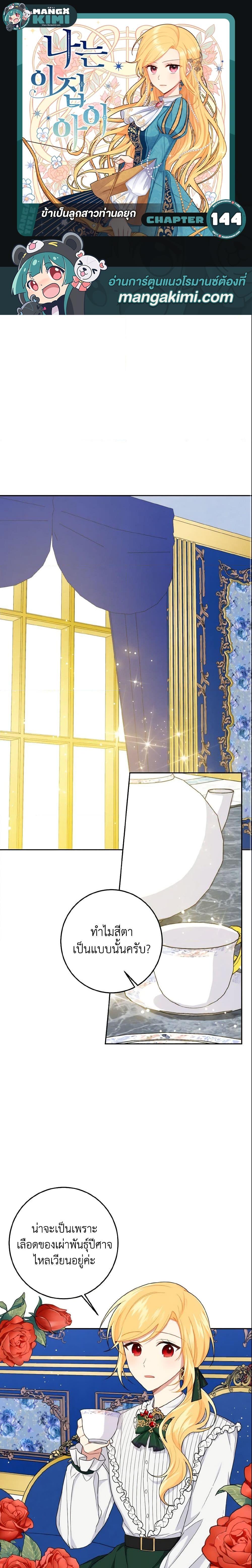 Manga-lc-com อ่านมังงะ อ่านการ์ตูน ออนไลน์ ฟรี I Belong to House Castielo ตอนที่ 1 2 3 4 5 6 7 8 9 10 11 12 13 14 ฟรี ไม่มีโฆษณา Manga-lc - อ่าน มังงะ อ่าน การ์ตูน ออนไลน์ อ่านมังงะ ฟรี