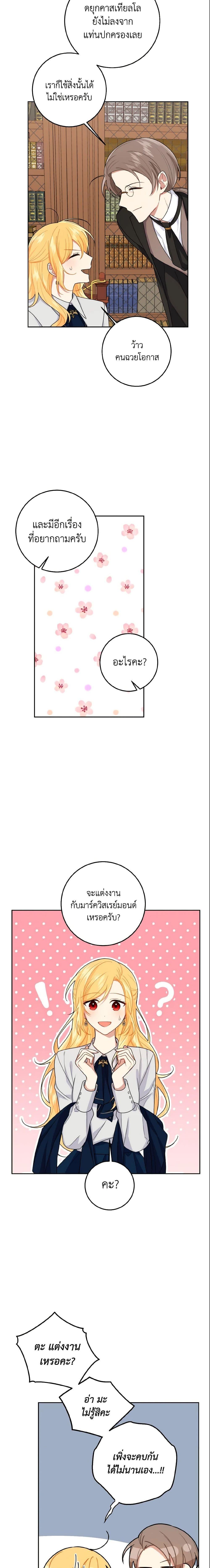 Manga-lc-com อ่านมังงะ อ่านการ์ตูน ออนไลน์ ฟรี I Belong to House Castielo ตอนที่ 1 2 3 4 5 6 7 8 9 10 11 12 13 14 ฟรี ไม่มีโฆษณา Manga-lc - อ่าน มังงะ อ่าน การ์ตูน ออนไลน์ อ่านมังงะ ฟรี