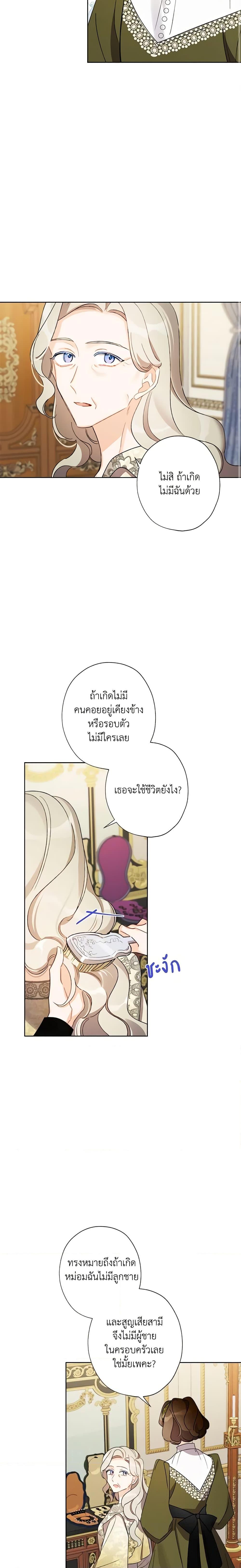 Manga-lc-com อ่านมังงะ อ่านการ์ตูน ออนไลน์ ฟรี I Raised Cinderella Preciously ตอนที่ 1 2 3 4 5 6 7 8 9 10 11 12 13 14 ฟรี ไม่มีโฆษณา Manga-lc - อ่าน มังงะ อ่าน การ์ตูน ออนไลน์ อ่านมังงะ ฟรี