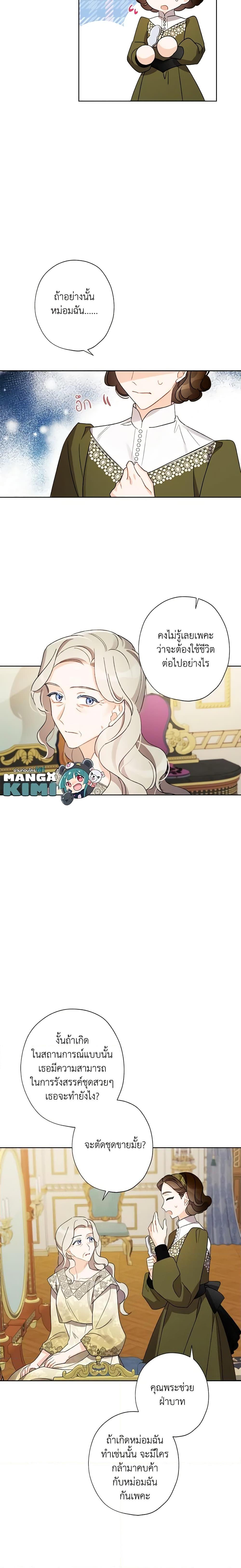 Manga-lc-com อ่านมังงะ อ่านการ์ตูน ออนไลน์ ฟรี I Raised Cinderella Preciously ตอนที่ 1 2 3 4 5 6 7 8 9 10 11 12 13 14 ฟรี ไม่มีโฆษณา Manga-lc - อ่าน มังงะ อ่าน การ์ตูน ออนไลน์ อ่านมังงะ ฟรี