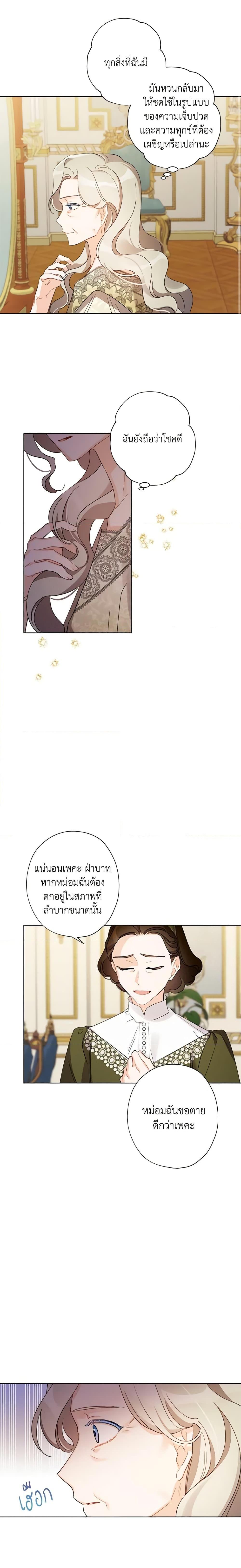 Manga-lc-com อ่านมังงะ อ่านการ์ตูน ออนไลน์ ฟรี I Raised Cinderella Preciously ตอนที่ 1 2 3 4 5 6 7 8 9 10 11 12 13 14 ฟรี ไม่มีโฆษณา Manga-lc - อ่าน มังงะ อ่าน การ์ตูน ออนไลน์ อ่านมังงะ ฟรี