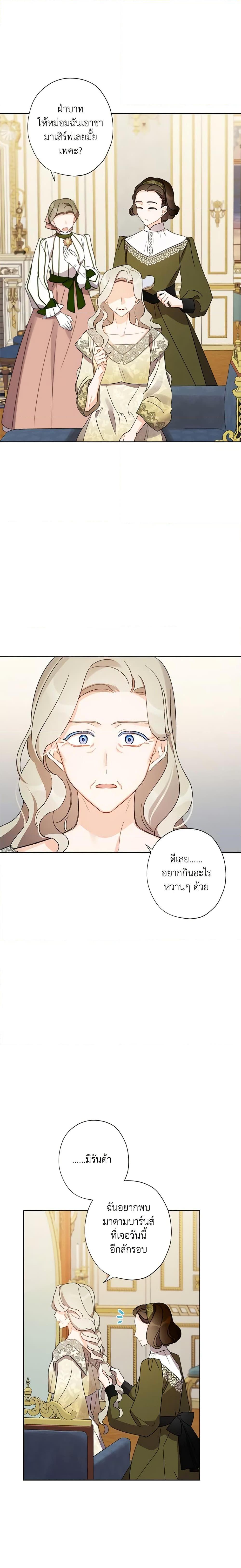 Manga-lc-com อ่านมังงะ อ่านการ์ตูน ออนไลน์ ฟรี I Raised Cinderella Preciously ตอนที่ 1 2 3 4 5 6 7 8 9 10 11 12 13 14 ฟรี ไม่มีโฆษณา Manga-lc - อ่าน มังงะ อ่าน การ์ตูน ออนไลน์ อ่านมังงะ ฟรี