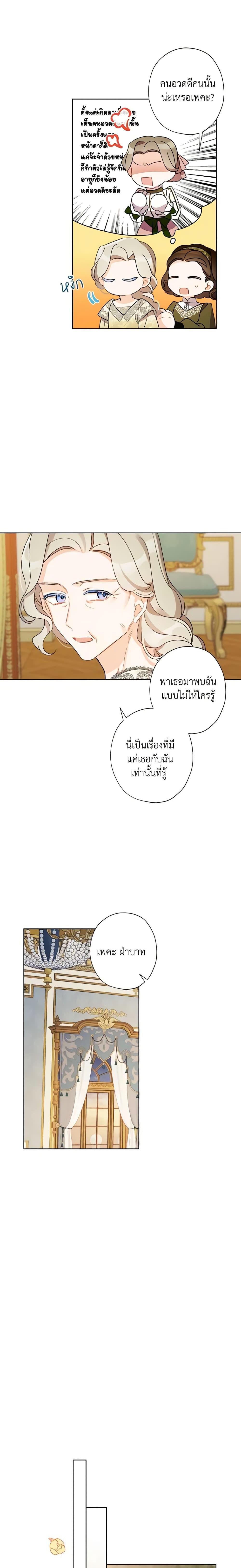 Manga-lc-com อ่านมังงะ อ่านการ์ตูน ออนไลน์ ฟรี I Raised Cinderella Preciously ตอนที่ 1 2 3 4 5 6 7 8 9 10 11 12 13 14 ฟรี ไม่มีโฆษณา Manga-lc - อ่าน มังงะ อ่าน การ์ตูน ออนไลน์ อ่านมังงะ ฟรี